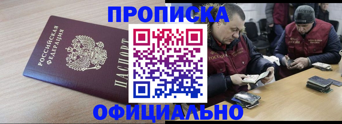 прописка паспорт в Мончегорске